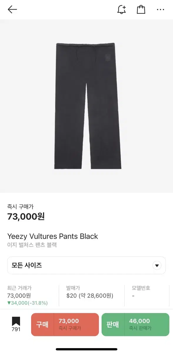 칸예 벌쳐스 팬츠